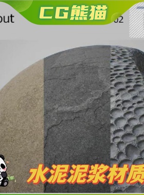 UE4虚幻5 TinySet 02 Grout 水泥泥浆材质资源包