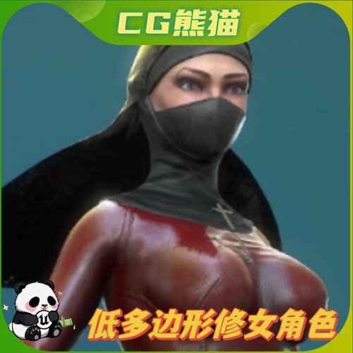UE4虚幻5 Latex Nun 低多边形修女尼姑角色模型