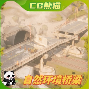 Ready UE5虚幻5 Nature Environment 桥梁 Bridge