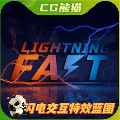 UE4虚幻5 Lightning Fast 闪电雷击交互特效