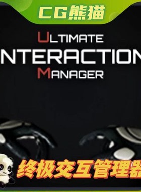 UE5虚幻5 Ultimate Interaction Manager 终极互动交互管理器