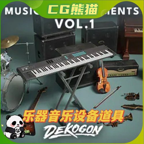UE5虚幻5 Musical Instruments VOL.1 各类乐器音乐设备道具