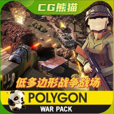 UE4虚幻5 POLYGON - War Pack 低多边形卡通战争战场