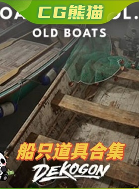 UE5虚幻5 Boatyard VOL.2 - Old Boats (Nanite) 船只道具模型