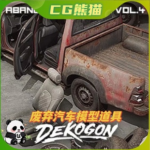 UE5虚幻5 Abandoned Service Garage - VOL.4 废弃车辆模型道具