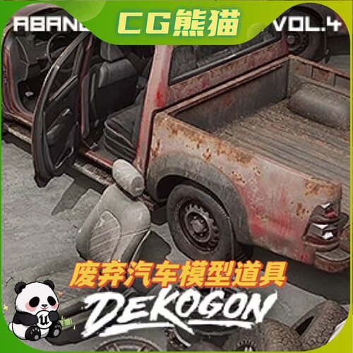 UE5虚幻5 Abandoned Service Garage - VOL.4 废弃车辆模型道具