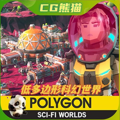 UE4虚幻5 POLYGON - Sci-Fi Worlds 低多边形科幻游戏世界