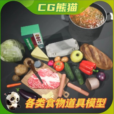 UE4虚幻5 Food Props Pack 各类厨房蔬菜水果肉类食物道具模型