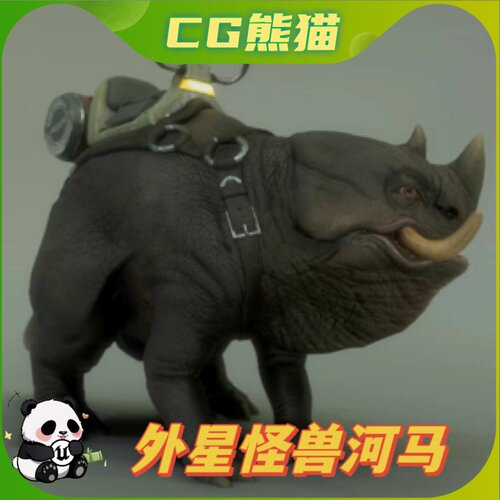 UE4虚幻5 SCI FI: HIPPOSAURUS 外星科幻生物河马怪兽角色