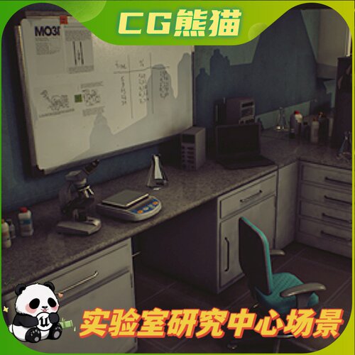 UE4虚幻5 Laboratory - Research Center 实验室研究中心场环境