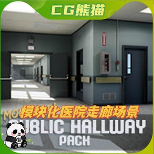 Pack Hallway 医院办公室公共走廊场景 Public UE4虚幻5