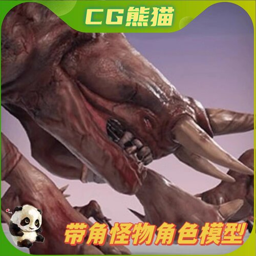 UE4虚幻5 Horned Monster 有角怪物游戏角色