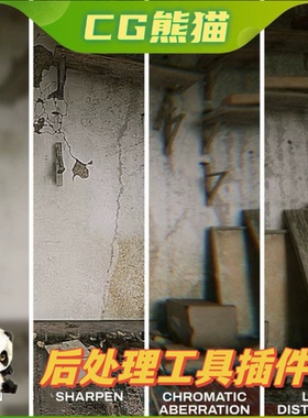 UE5虚幻5.6 IMPERFECTER - Post Process Toolkit 后处理工具插件