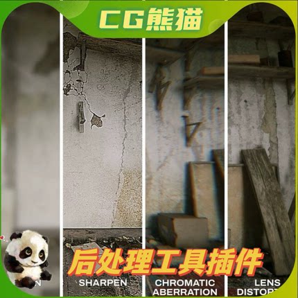 UE5虚幻5.6 IMPERFECTER - Post Process Toolkit 后处理工具插件