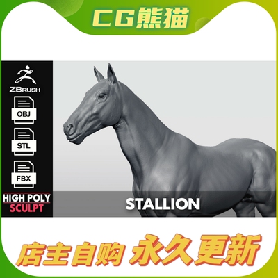 Artstation素材 Realistic Horse - Sculpt 写实雕塑雕像马