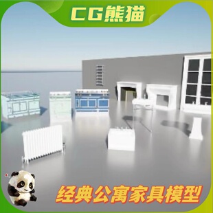 UE4虚幻5 Classic Apartment Furnitures for Archviz 公寓家具