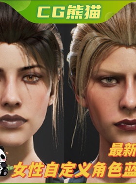 UE4虚幻5.6 Character Customization: Female 女自定义角色蓝图
