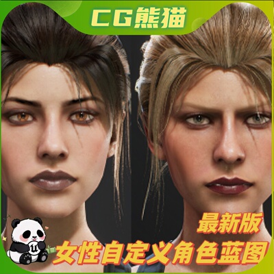 UE4虚幻5.6 Character Customization: Female 女自定义角色蓝图