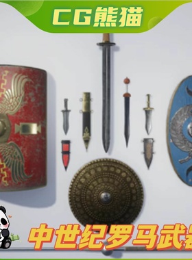 UE4虚幻5 Medieval Roman Weapons 中世纪罗马时代武器