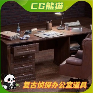 kit office 复古侦探办公室道具 Detective UE4虚幻5