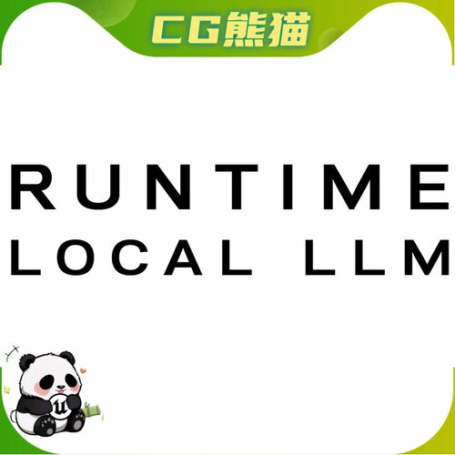 UE5虚幻4.27-5.8 Runtime Local LLM 运行时本地大型语言模型插件