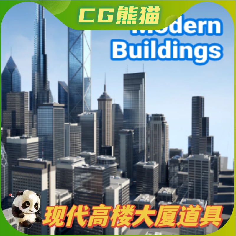 UE5虚幻5 Modern Buildings Pack现代高楼大厦大楼写字楼道具