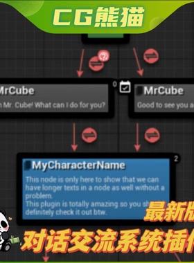 UE4虚幻5.6 Not Yet: Dialogue Plugin System 对话交流系统插件