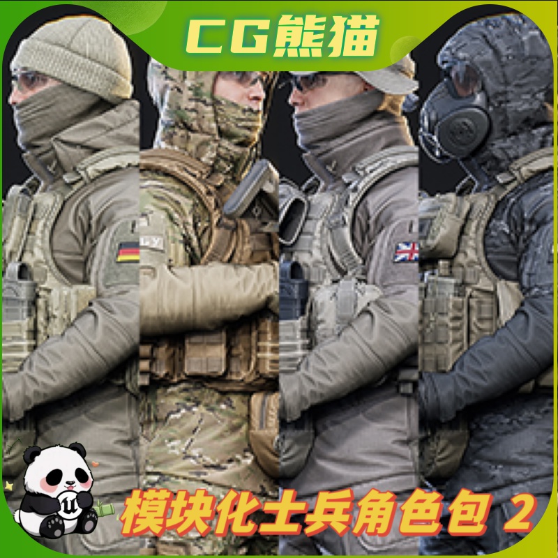 UE4虚幻5 MODULAR SOLDIER PACK Vol. 2 模块化士兵角色包02