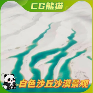 白色沙丘沙漠流沙景观 UE5虚幻5 White Sands Landscape
