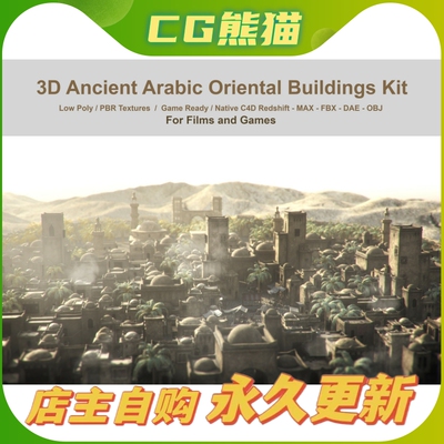 Artstation 3D Ancient Arabic oriental Modular Buildings Kit
