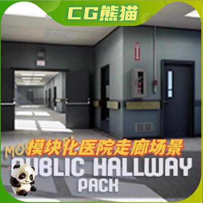 UE4虚幻5 Public Hallway Pack 医院办公室公共走廊场景