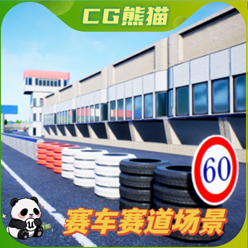 UE4虚幻5 Racing Circuit Kit 赛车场赛道场景