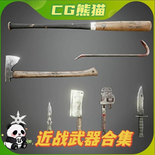 UE4虚幻5武器 Melee Weapons Pack 混战近战武器