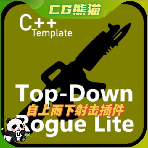 UE5虚幻5.5 Top Down Rogue Lite Template 自上而下射击游戏插件