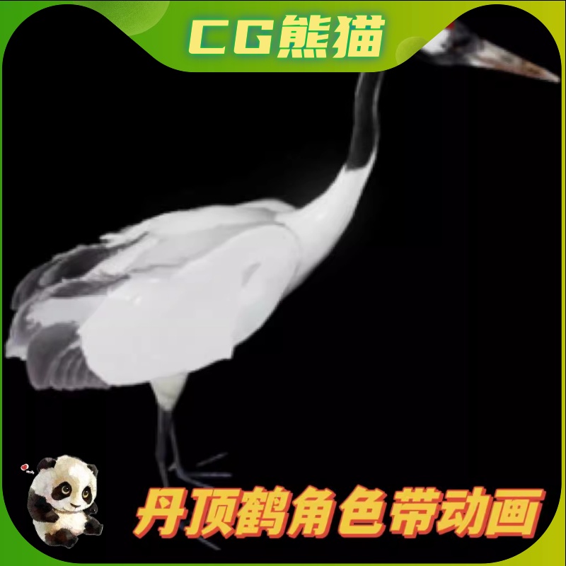 UE5虚幻5 Red Crowned Crane丹顶鹤角色模型带动画