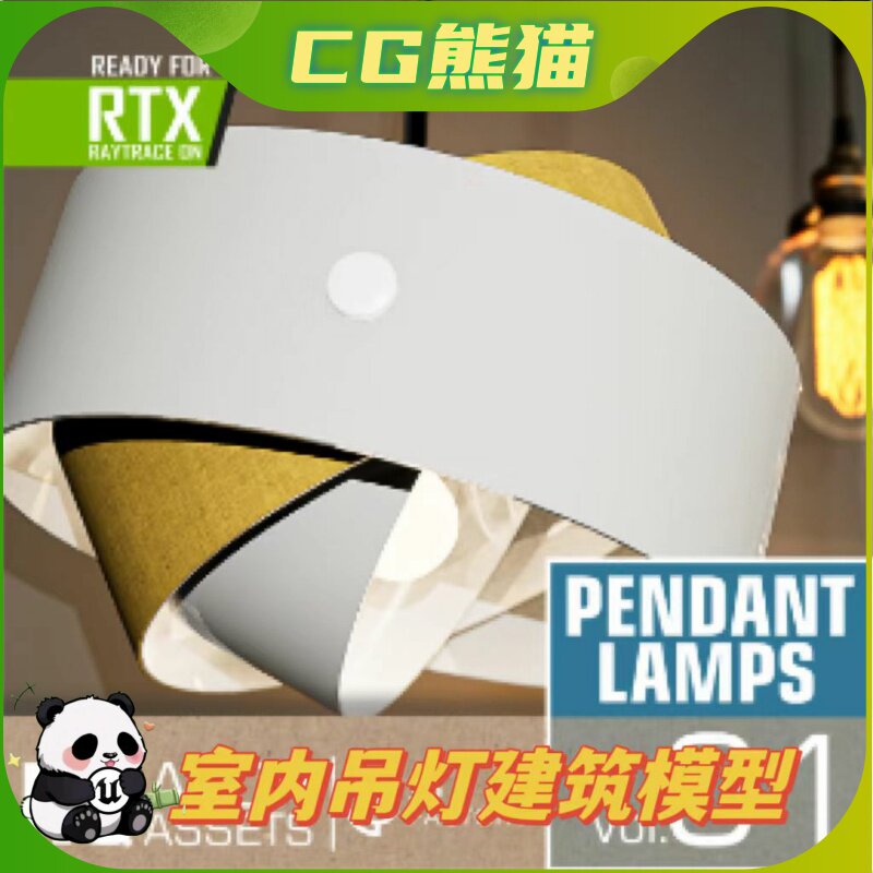 UE4虚幻5 HQ Pendant Lamps Vol. 1 室内吊灯模型建筑可视化