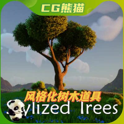 UE4虚幻5 Stylized Trees Pack 风格化树木道具合集