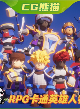UE4虚幻5 Hero for RPG : Modular Polyart 卡通RPG英雄小人物
