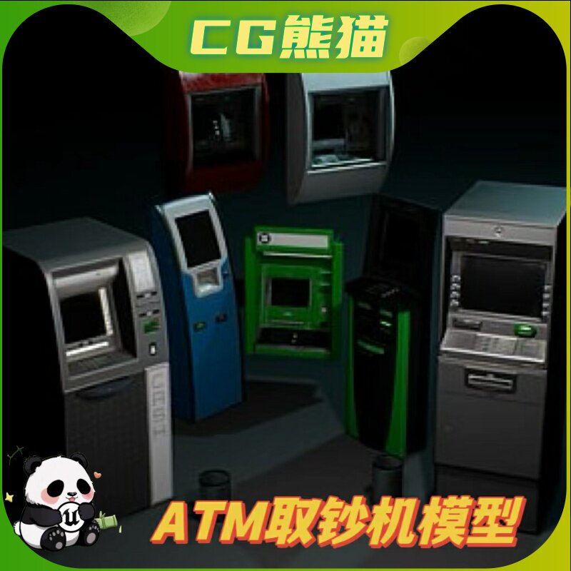 UE4虚幻5 ATM Cash Machines Pack 游戏取款机虚拟模型道具