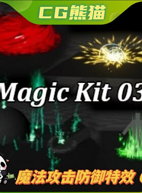 UE4虚幻5 Magic Kit 03 魔法攻击防御治疗粒子特效