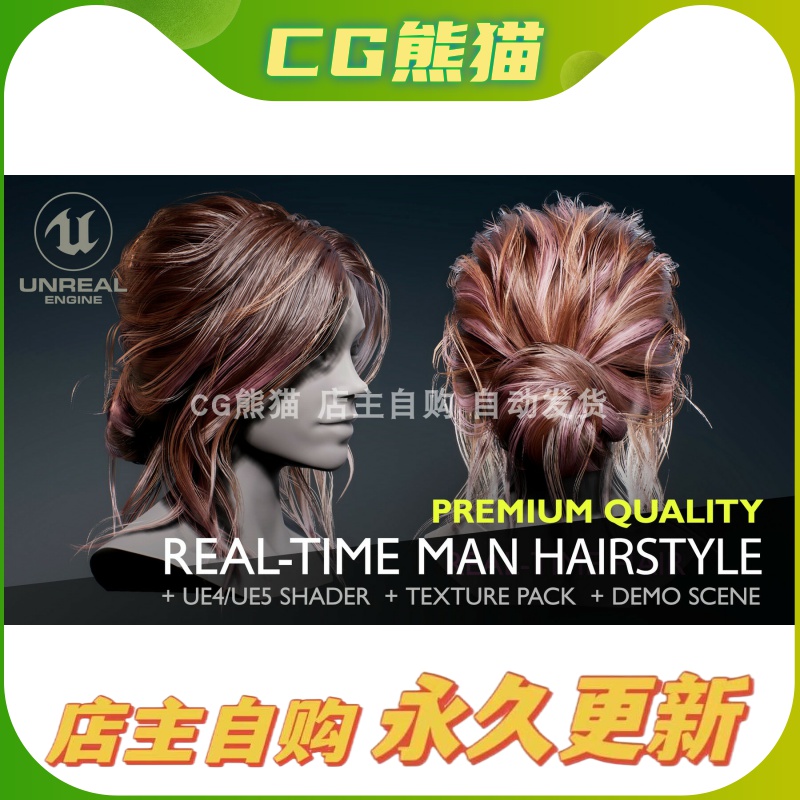 Artstation素材 Real-Time Bun Hairstyle 游戏角色丸子头发型