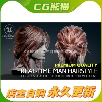 Artstation素材 Real-Time Bun Hairstyle 游戏角色丸子头发型