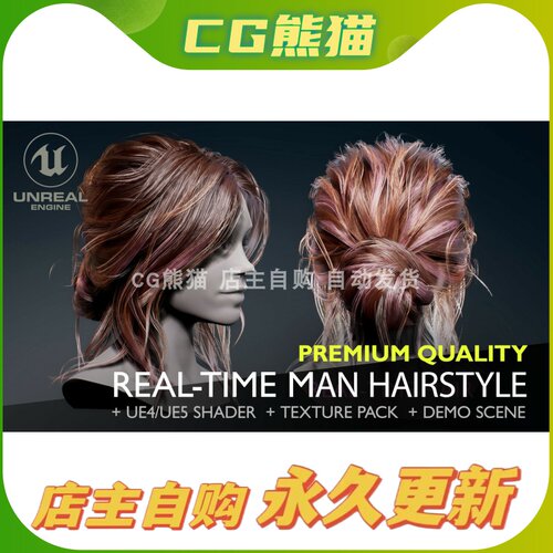 Artstation素材 Real-Time Bun Hairstyle 游戏角色丸子头发型