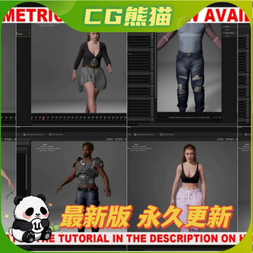 UE5虚幻5.4-5.7 MetaWardrobe - Metahuman 数字人服装衣柜衣服