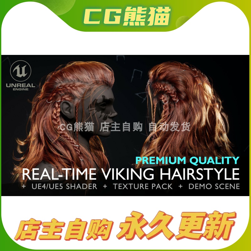 artstation素材 viking real-time hairstyle  维京人物发型
