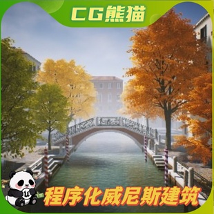 building fast ****化威尼斯环境建筑场景 Venice UE4虚幻5