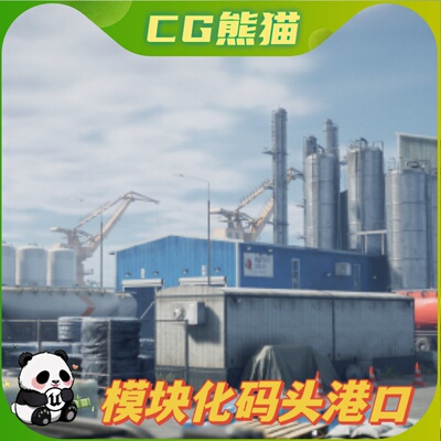 UE4虚幻5  Port 模块化码头港口仓库集装箱起重机轮船等