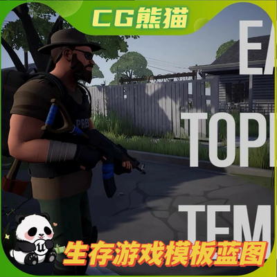 UE4虚幻5 Easy TopDown Template V1.1 生存射击游戏模板无文档