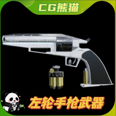 UE4虚幻5 Animated Electric Revolver 电动左轮手枪带动画