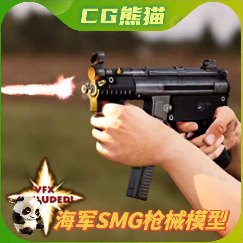 UE4虚幻4 Animated FPS Navy SMG Weapon Pack海军SMG武器道具